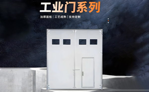 巩留厂房保温门